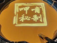 -呷哺呷哺 黄金牧场 (阳泉滨河新天地店)
