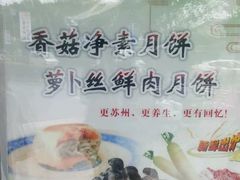 -长发西饼(临顿路店)