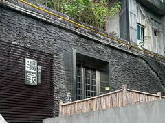-汤家茗苑·精致私房菜(白沙店)