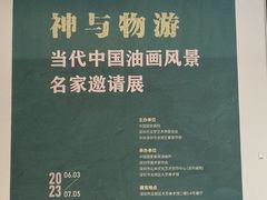 -大芬美术馆