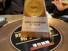 -烤匠麻辣烤鱼(万象城店)