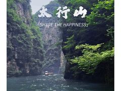-山西通天峡景区