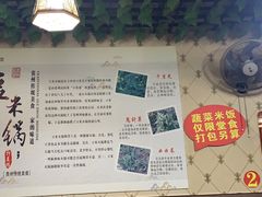 -黔府豆米火锅野菜馆(南马店)