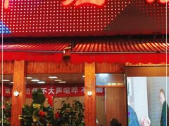 门面-胖姐烧烤(总店)