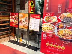 -滋粥楼·顺德菜(番禺广场总店)