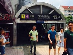 iphone_upload_pic-宝山路(地铁站)