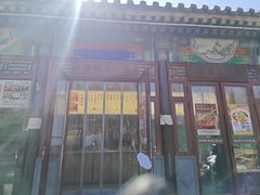-李小老烧饼(常营民族家园店)