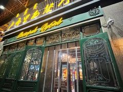门面-卢布林西餐厅(万正店)