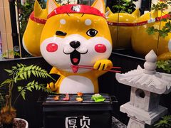 -厚贞日式烤肉(浦东汇智店)