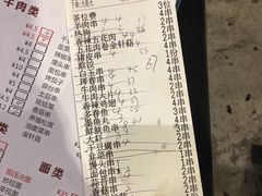 账单-白玉串城·朝鲜族烤串(龙岗店)