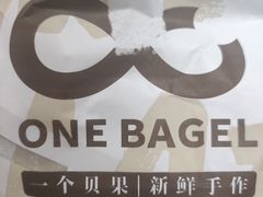 -One Bagel·一个贝果(悠唐店)