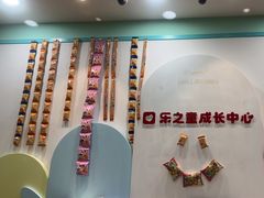 -乐之童成长中心(宝山万达店)