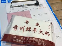 -粤盛海鲜平价店(洛溪食街店)