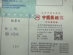 -中国照相馆(王府井店)