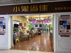 -小鬼当佳儿童摄影(回龙观店)