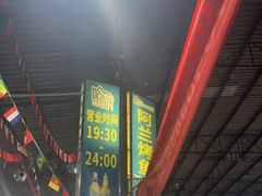 -杨合林啊兰烤鱼