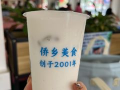 -有间冰室(侨港风情街店)