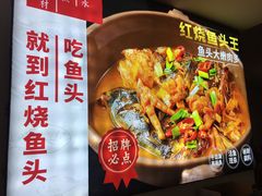 -红烧鱼头·杭帮菜·特色烧烤