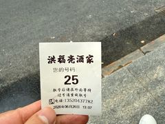 -洪福亮酒家(南草厂街店)