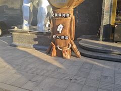 -野人部落(中街店)
