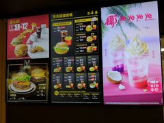 -麦当劳(吴中大道店)