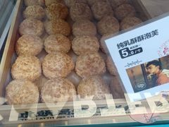 -虎头局·渣打饼行(五一新干线店)