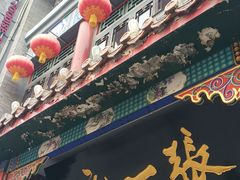 -张一元(总店)