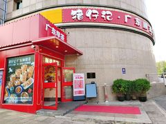 -猪仔记广东顺德菜(石景山银河大街店)