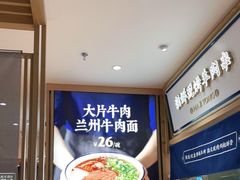 -马记永·兰州牛肉面(天通苑家乐福店)