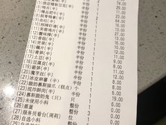账单-海底捞火锅(奉化银泰店)