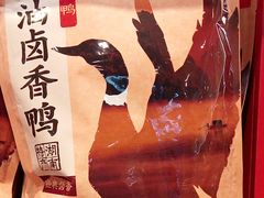 -郴州特产舜华临武鸭(郴州西站店)