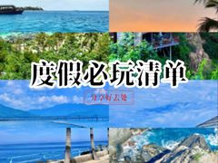 -海南分界洲岛旅游区