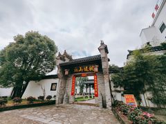 -健眺小海鲜(临海后山店)