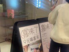 -喜茶(深圳东门1234店)