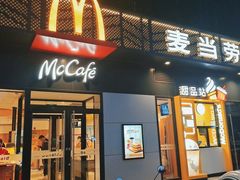 门面-麦当劳(玉桥中路店)