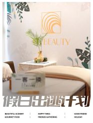 -EC BEAUTY易思美容