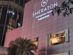 -广州粤海喜来登酒店