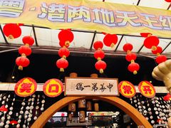 -石岐佬中山菜馆(张溪店)