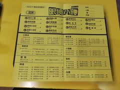 菜单-望京小腰(北京总店)