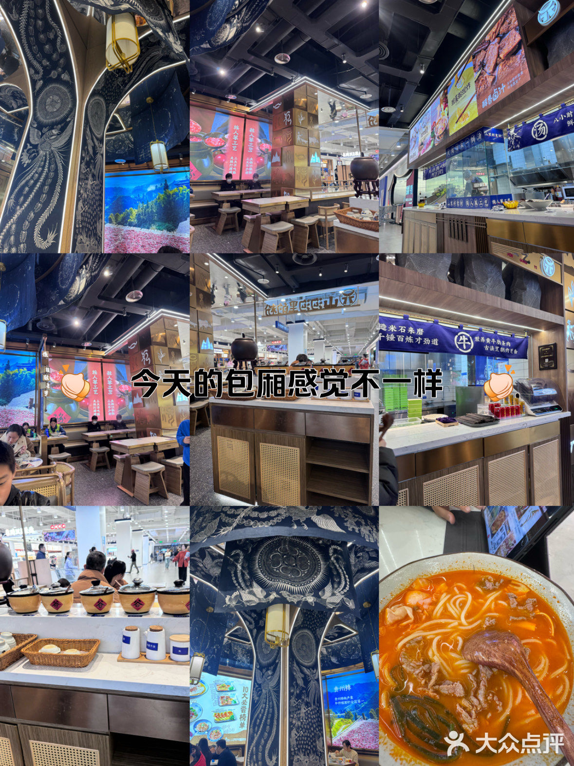 今天的美食探店之旅
