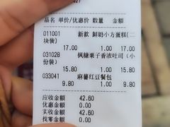 -红宝石·鲜奶小方·海派西点房(南丹店)