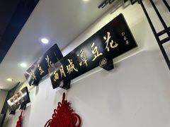 -西月城谭豆花(春熙路店)