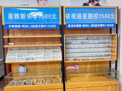 -李医生眼镜工作室