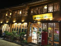 门面-猫的天空之城概念书店(丽江古城饮玉巷店)