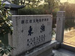-台州府城(东湖)