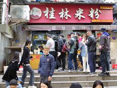 -覃肥叔桂林米粉(粮道街店)