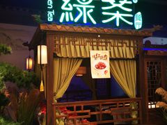 -绿茶餐厅(千岛湖银泰城店)