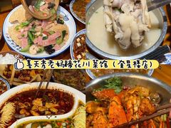 -俏媳妇火锅(宽窄巷子店)