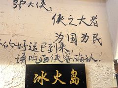 -西毒欧阳峰(巴南万达广场店)