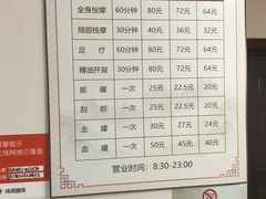 -厚德盲人按摩(太阳城店)